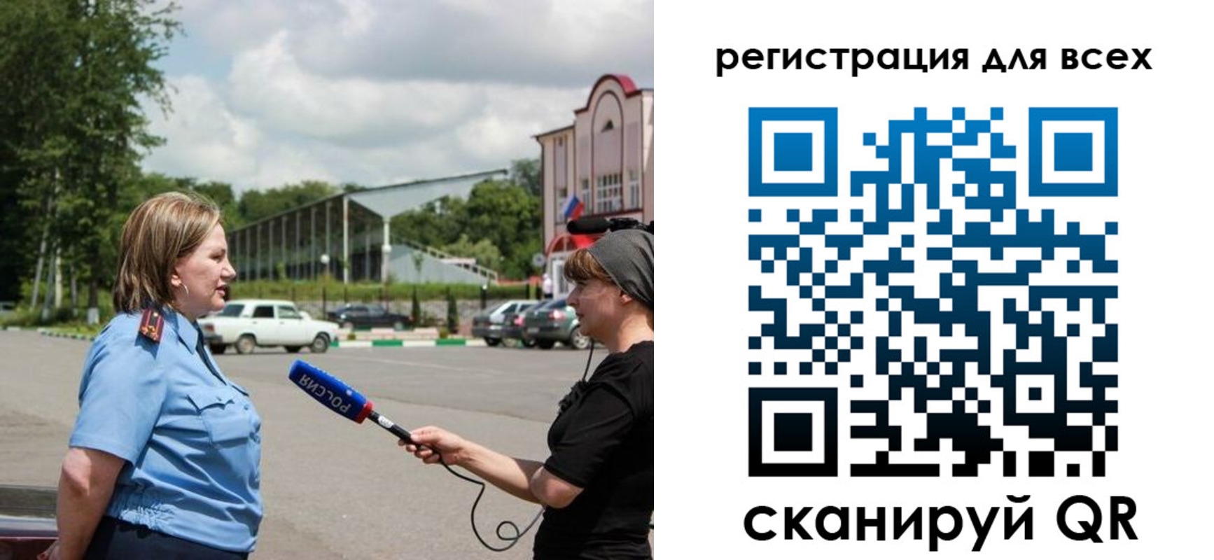 временная регистрация собственник в Сунже